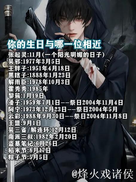 妖刀24岁生日:收鞘有度,出鞘有焰 妖刀24岁生日:收鞘有度,出鞘有焰