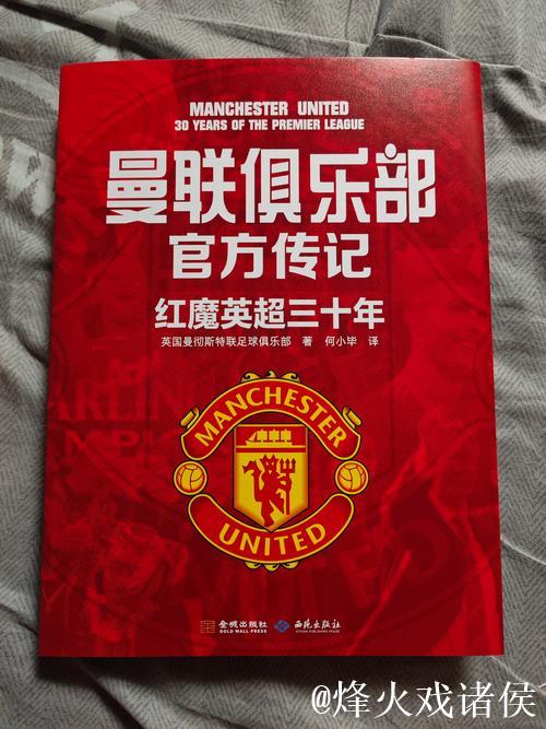 曼联旧将涅槃重生:3年内身价飙升至5000万,重回巅峰! 曼联旧将涅槃重生:3年内身价飙升至5000万,重回巅峰!